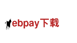 ebpay下载-百年轮胎制造商